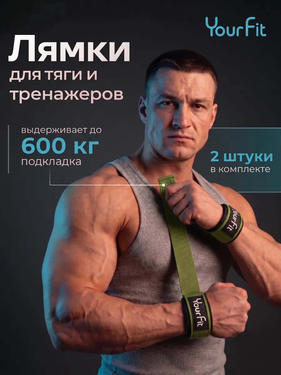 Лямки спортивные для становой тяги