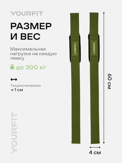 YourFit Лямки спортивные для становой тяги, зеленый, фото 3