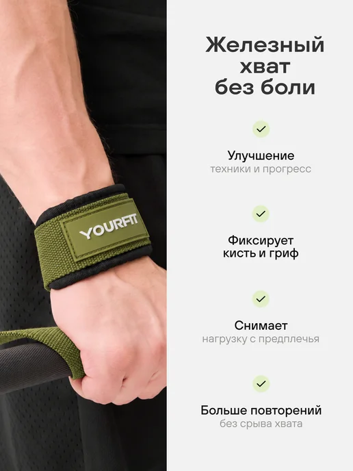 YourFit Лямки спортивные для становой тяги, зеленый, фото 4