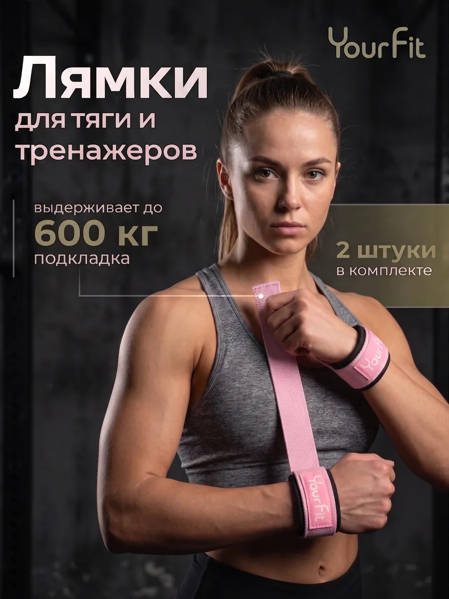 Лямки спортивные для становой тяги