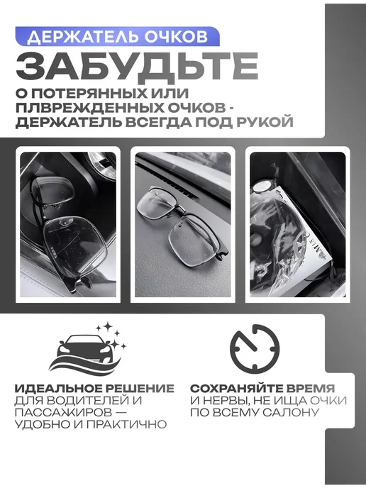 Автотовары Новая Заря Держатель для очков MERCEDES, черный, фото 3