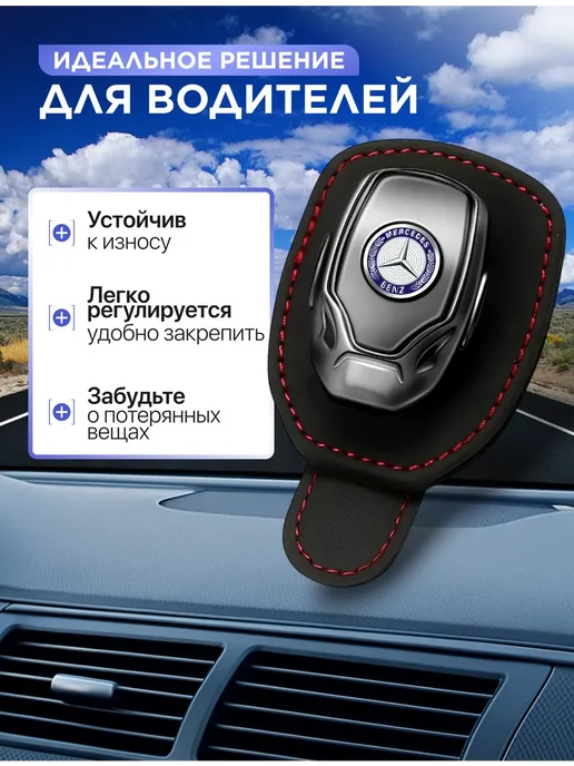 Автотовары Новая Заря Держатель для очков MERCEDES, черный, фото 4