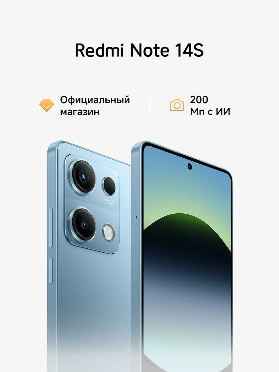 Смартфон Note 14S Blue Голубой 8G+128G