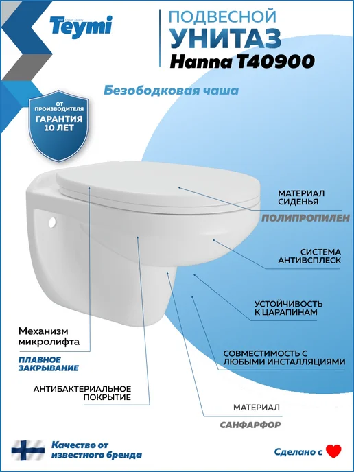 Teymi Унитаз подвесной безободковый с сиденьем Hanna T40900, белый, фото 2