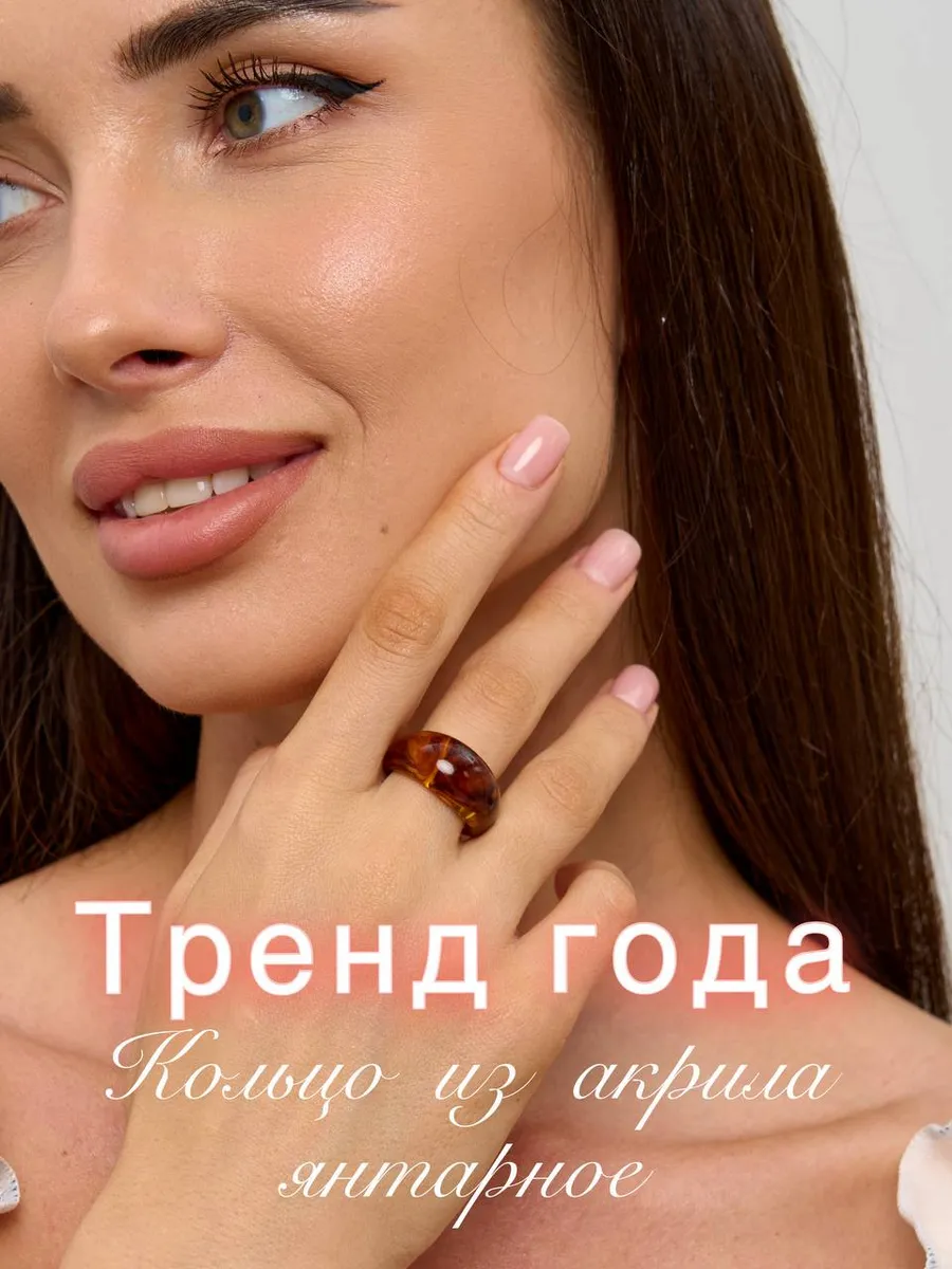 Кольцо объемное пластиковое Янтарное