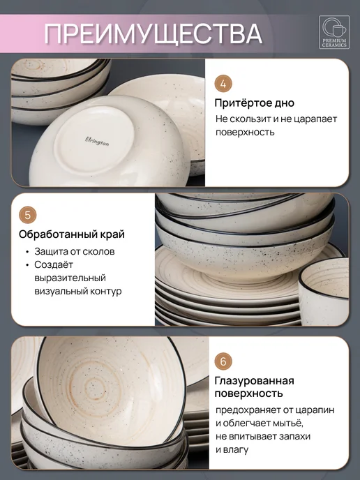 Ceramic Room Тарелки глубокие для супа и салата набор 6 шт керамика, 6 шт, фото 4