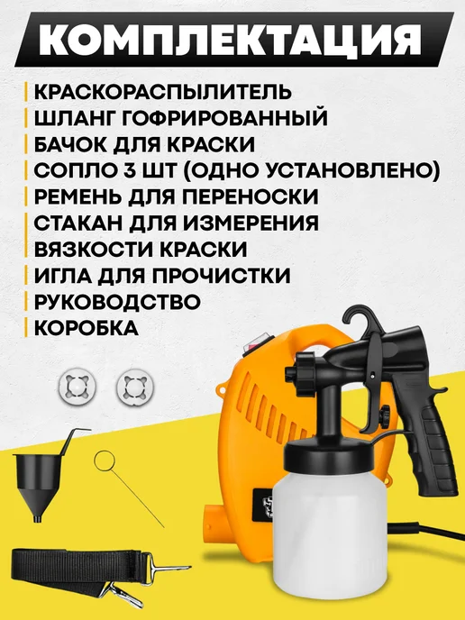 DEKO Краскопульт электрический 720 Вт, 720 Вт, фото 7