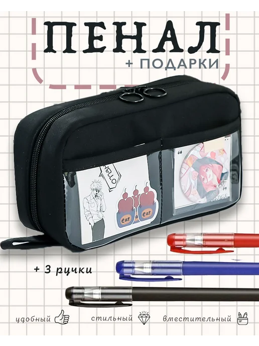 БиКейс Пенал школьный с прозрачными кармашками, черный, фото 3