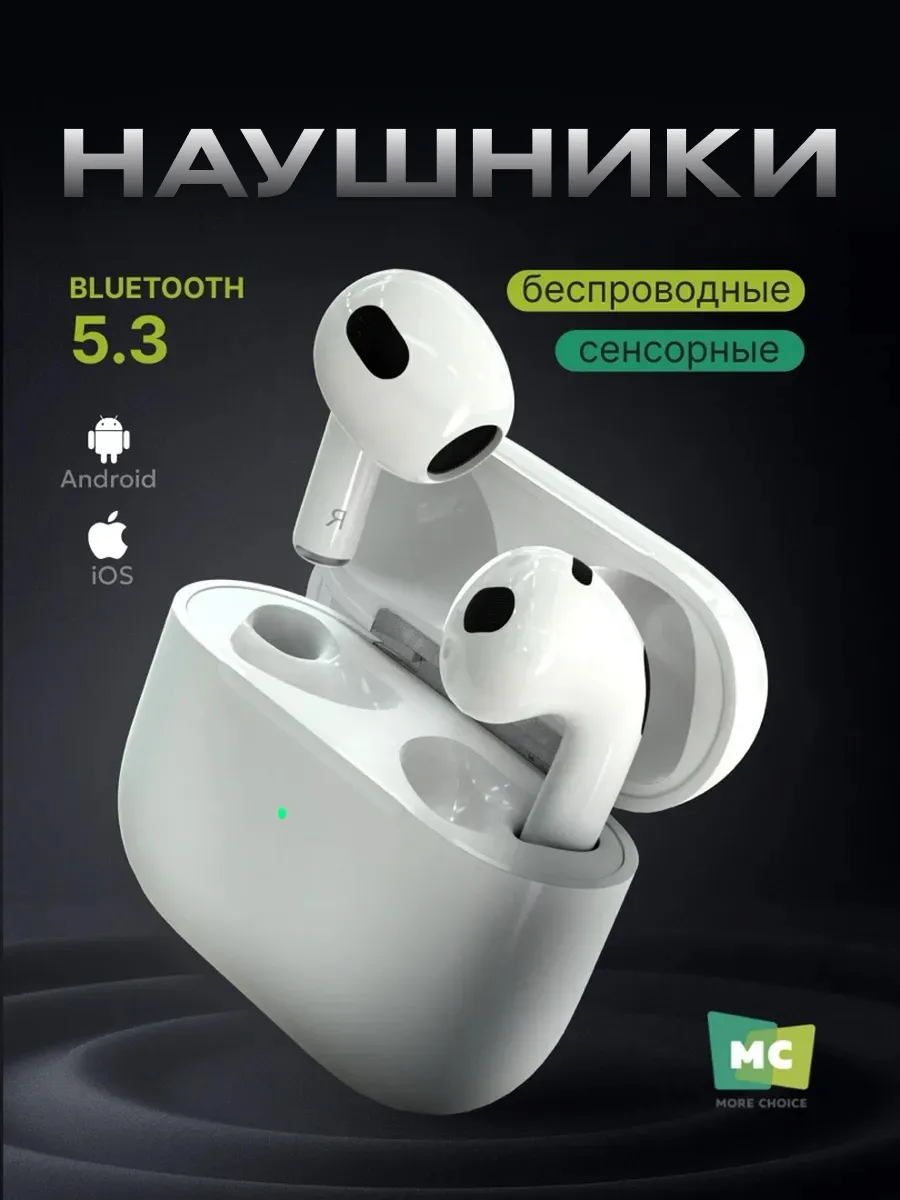 Наушники беспроводные с шумоподавлением для айфона и андроид