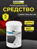 Средство для чистки ковров CarpetPro RM 760 Classic 800гр 453761456 купить за 1 661 ₽ в интернет‑магазине Wildberries