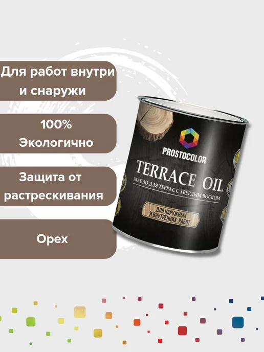 PROSTOCOLOR Масло с твердым воском для террас, орех, 0,75 л, 750 мл, фото 2