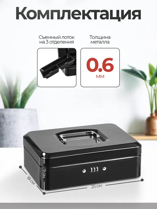 SAFEBURG Ящик для денег Keeper-25С Black, черный, фото 2