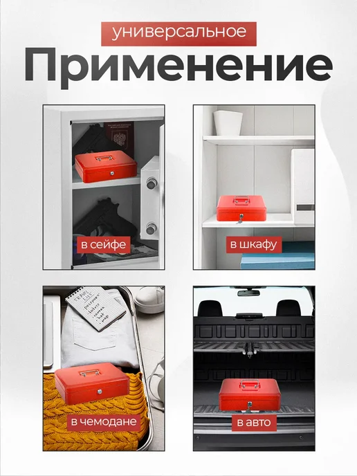 SAFEBURG Ящик для денег Keeper-30 Red, красный, фото 3