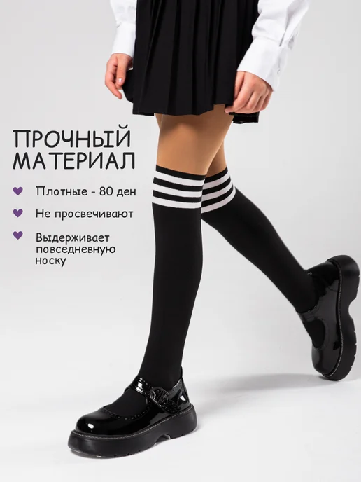KISSLAB Колготки школьные чулки 80den, вариант, фото 4