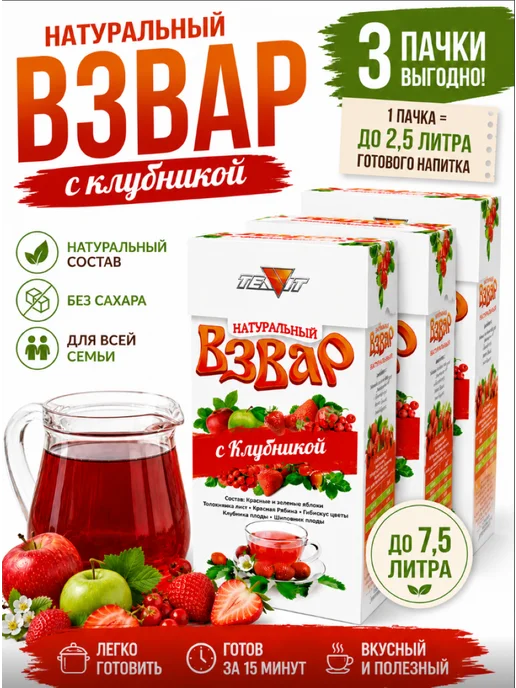 ТИАВИТ Взвар клубника без сахара 3 пачки по 100 г, 100 г