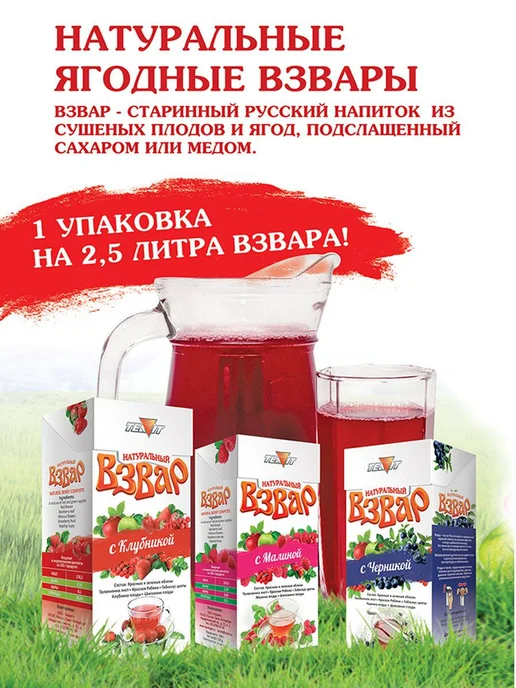 ТИАВИТ Взвар клубника без сахара 3 пачки по 100 г, 100 г, фото 3