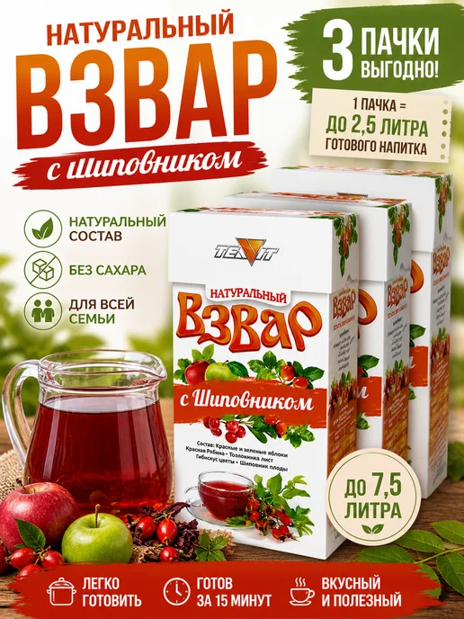 ТИАВИТ Взвар шиповник без сахара, 3 пачки по 100 г, 100 г