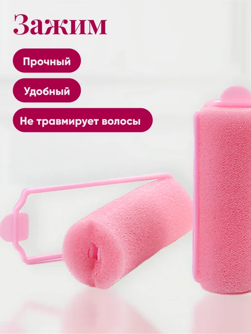 Revolut Мягкие поролоновые бигуди для прикорневого объема, розовый, фото 3