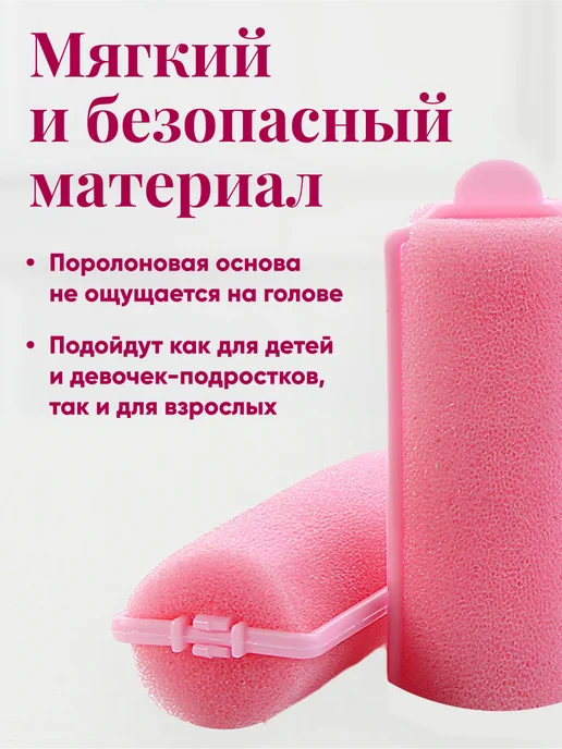 Revolut Мягкие поролоновые бигуди для прикорневого объема, розовый, фото 4
