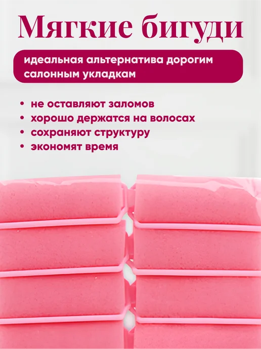 Revolut Мягкие поролоновые бигуди для прикорневого объема, розовый, фото 5