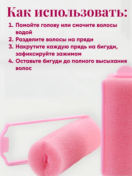 Revolut Мягкие поролоновые бигуди для прикорневого объема, розовый, фото 7