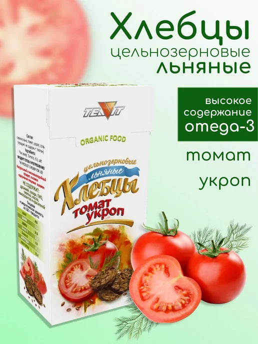 ТИАВИТ Хлебцы льняные с томатом и укропом 3 пачки по 80 г, 80 г