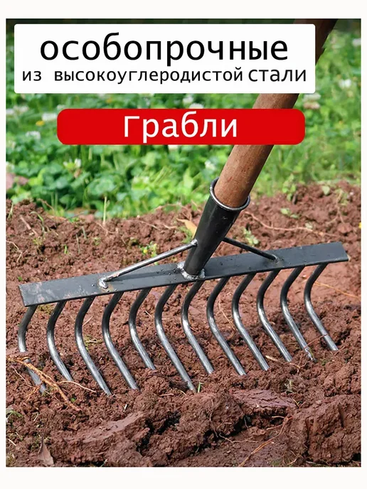 Грабли садовые из высокоуглеродистой стали 12 зубьев, серый