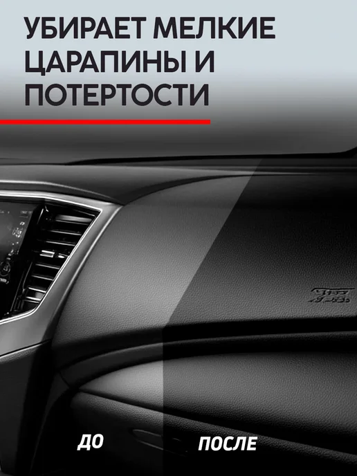 SOJEL Полироль для пластика автомобиля 5 литров, вариант, фото 2