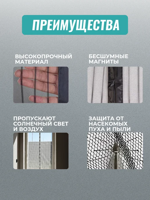 Cherry Day Si Москитная сетка на дверь 90х200, черный, фото 4