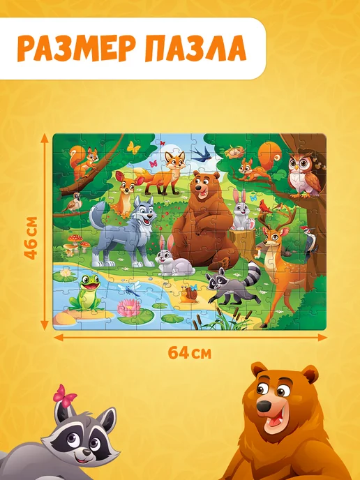 Puzzle Time Пазлы для детей 7 лет, зеленый, фото 2
