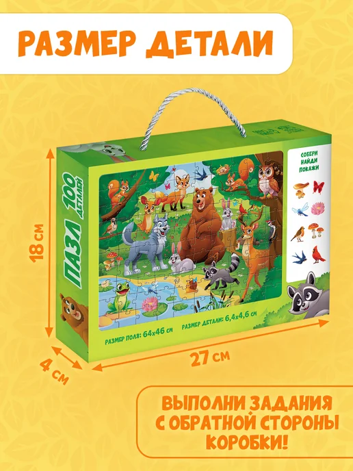 Puzzle Time Пазлы для детей 7 лет, зеленый, фото 4