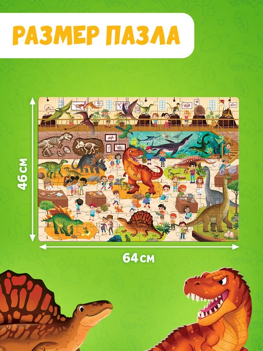 Puzzle Time Пазлы для детей, зеленый, фото 2