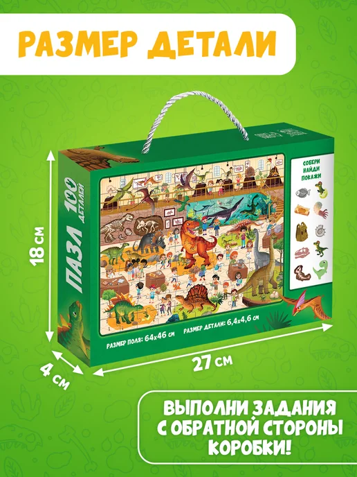 Puzzle Time Пазлы для детей, зеленый, фото 4