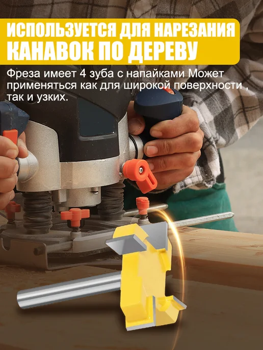 XCAN Фреза для выравнивания поверхностей и слэбов, 6х40х7,94мм, вариант, фото 3