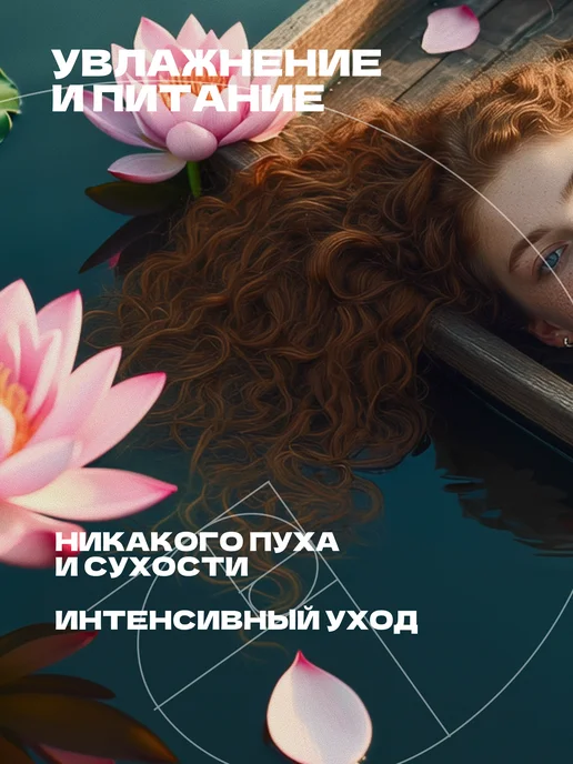 Curl Rock And Roll Кондиционер для кудрявых волос "Увлажнение и питание", 500 мл, фото 3
