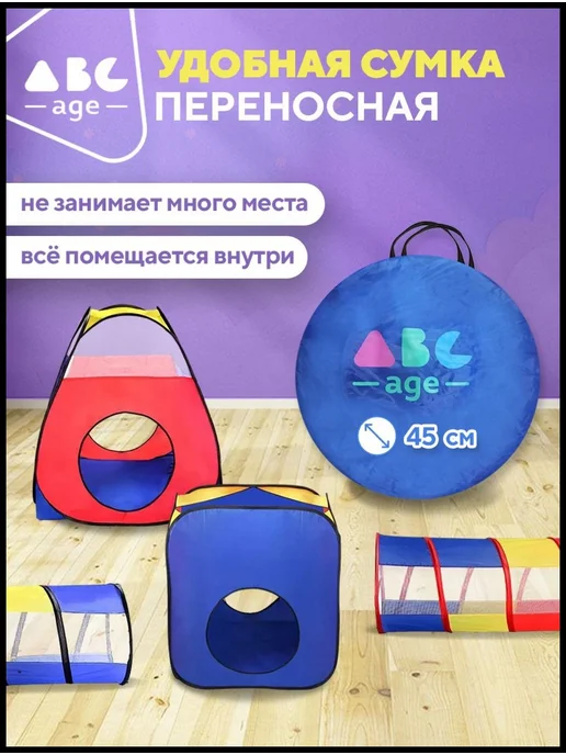 Большая Палатка Детская Игровая с Манежем и Туннелем Лабирин, вариант, фото 4