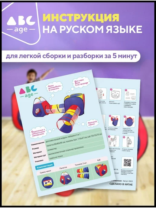 Большая Палатка Детская Игровая с Манежем и Туннелем Лабирин, вариант, фото 5