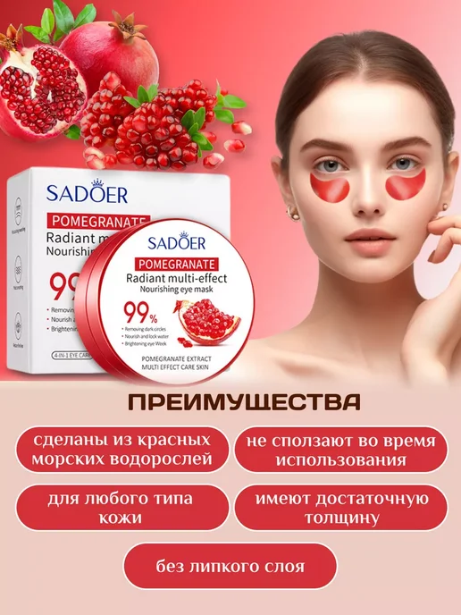 Патчи для глаз от отеков и мешков омолаживающие 60 шт, 60 шт, фото 3