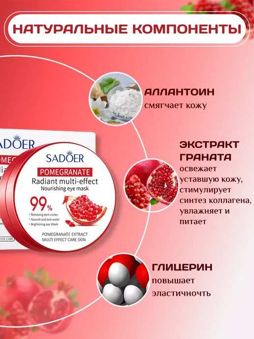 Патчи для глаз от отеков и мешков омолаживающие 60 шт, 60 шт, фото 4