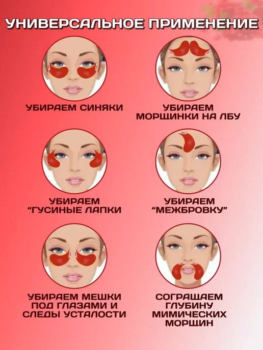 Патчи для глаз от отеков и мешков омолаживающие 60 шт, 60 шт, фото 5