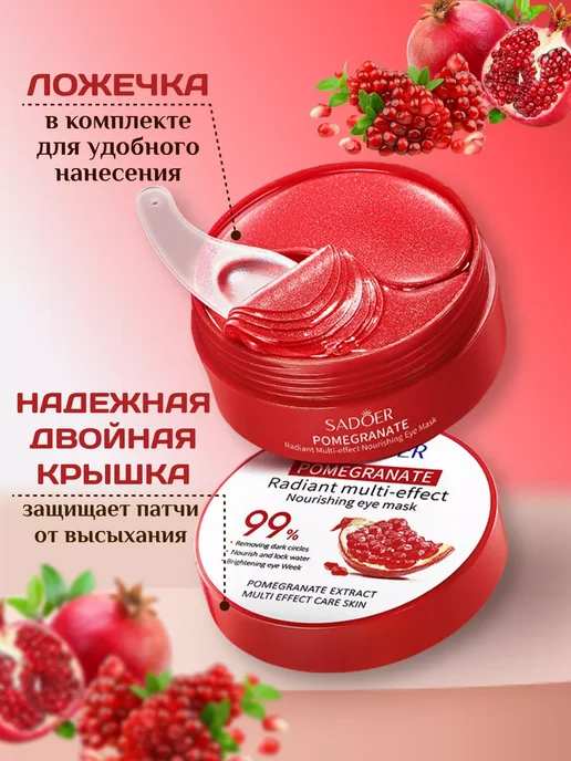 Патчи для глаз от отеков и мешков омолаживающие 60 шт, 60 шт, фото 7