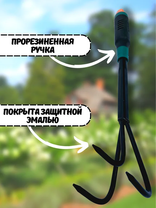 Сад да Кухня Рыхлитель ручной, черный, фото 3