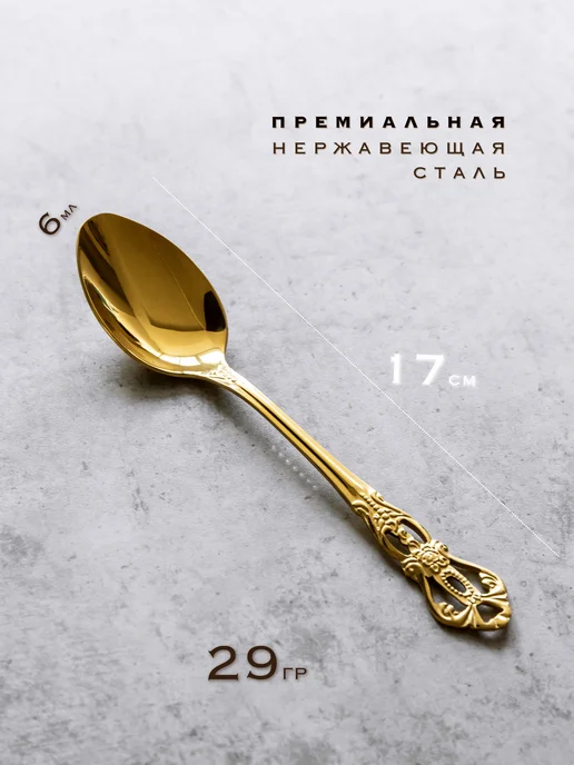 DOMKOFF Набор чайных ложек 6 штук, золотой, фото 2