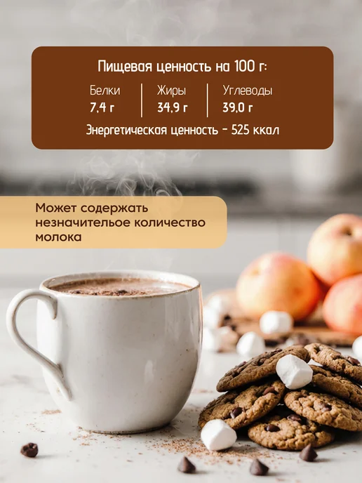 Van Houten Горячий шоколад Ground Dark Ван Хутен (0,2 кг), 0,2 кг, фото 3