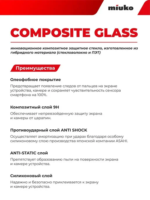 Miuko Защитное стекло для Xiaomi Redmi 13x на экран, вариант, фото 2