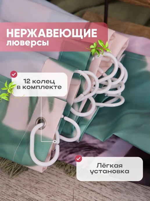 НАБИ ТРЕЙД Штора для ванной и душа тканевая водоотталкивающая 180х180см, зеленый, фото 4