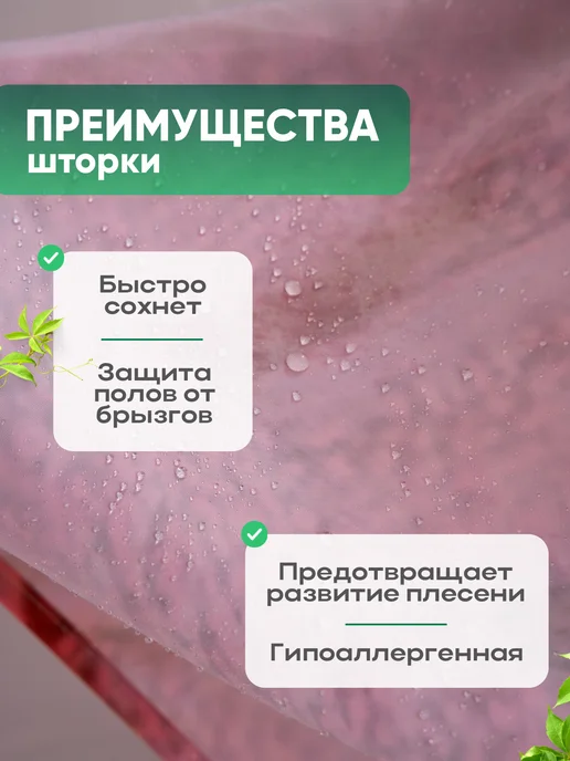 НАБИ ТРЕЙД Штора для ванной и душа тканевая водоотталкивающая 180х180см, зеленый, фото 5