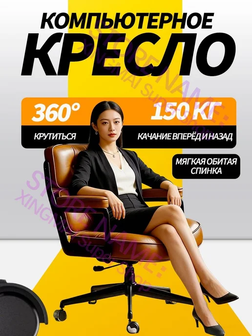 Стул офисный эргономичный, удобный для работы и дома, коричневый