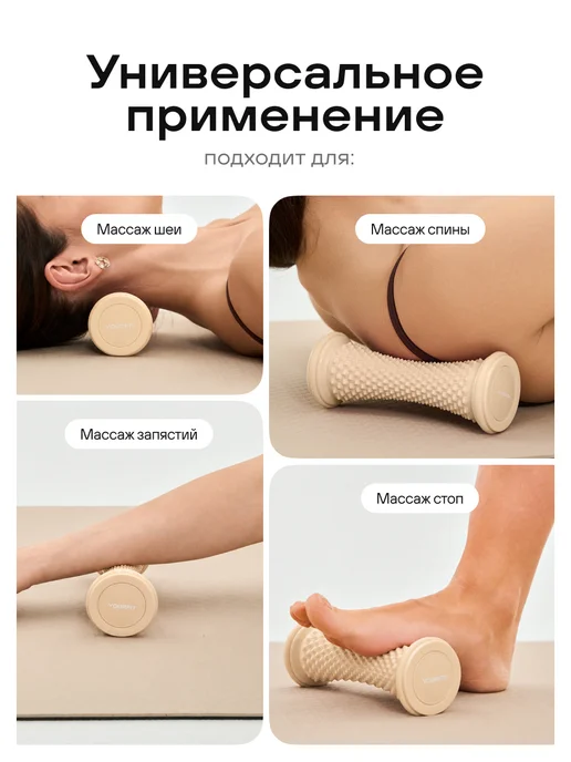 YourFit Ролик массажный для ног, рук, тела и стоп, вариант, фото 4