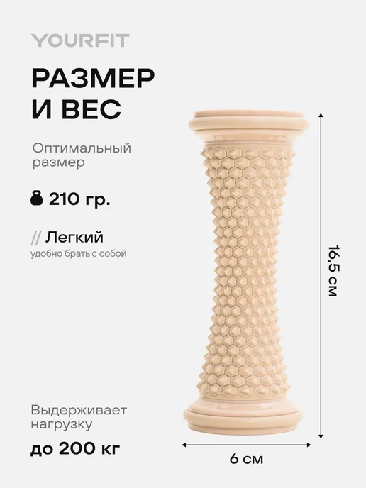 YourFit Ролик массажный для ног, рук, тела и стоп, вариант, фото 5